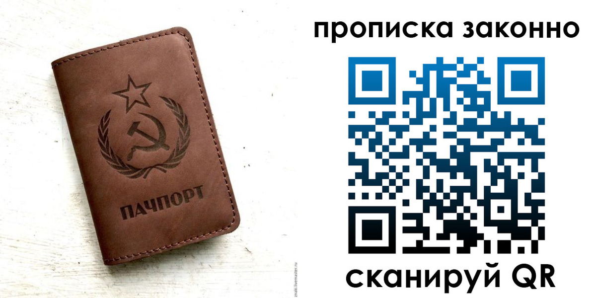 прописка от собственника в Туймазы