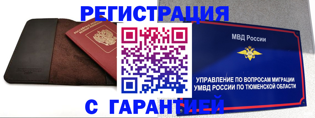 где прописаться в Туймазы