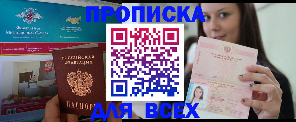временная регистрация законно в Туймазы