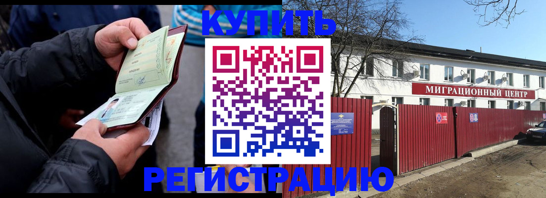 прописка в квартире в Туймазы